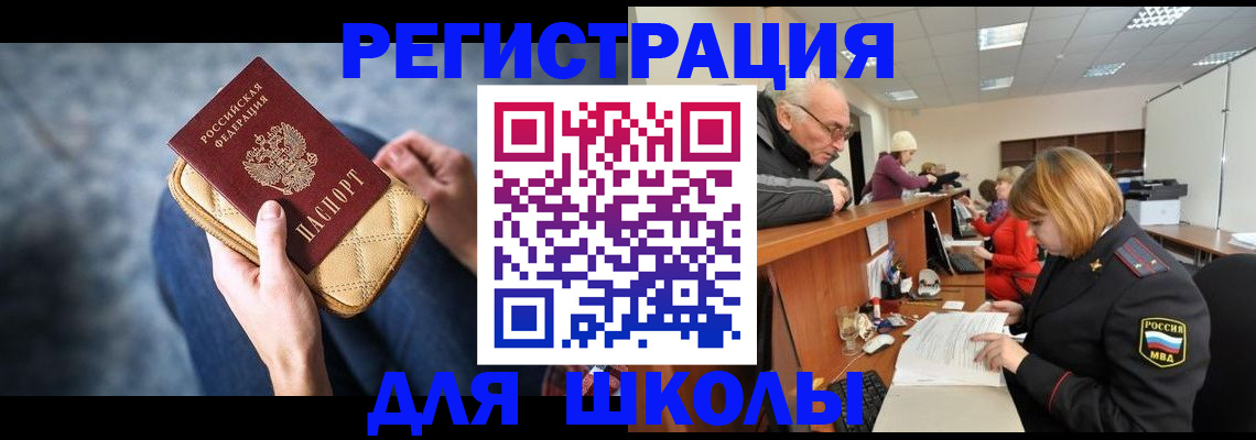 временная регистрация 2025 в Брянской области