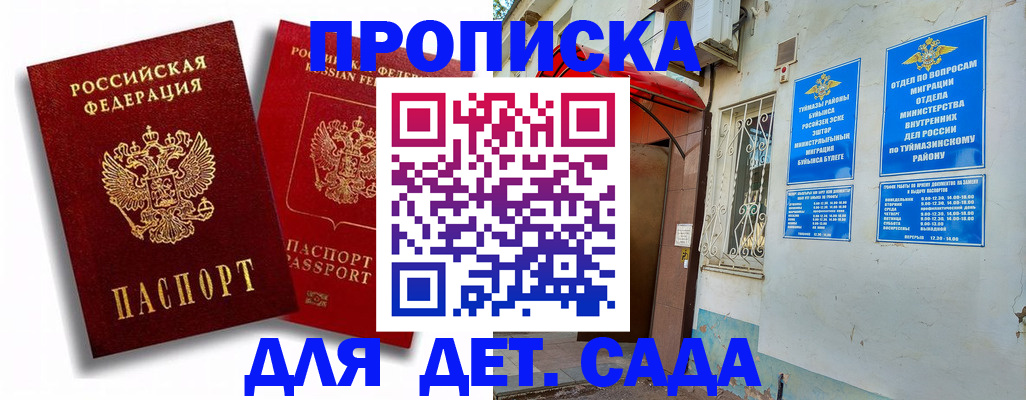 временная регистрация адрес в Брянской области