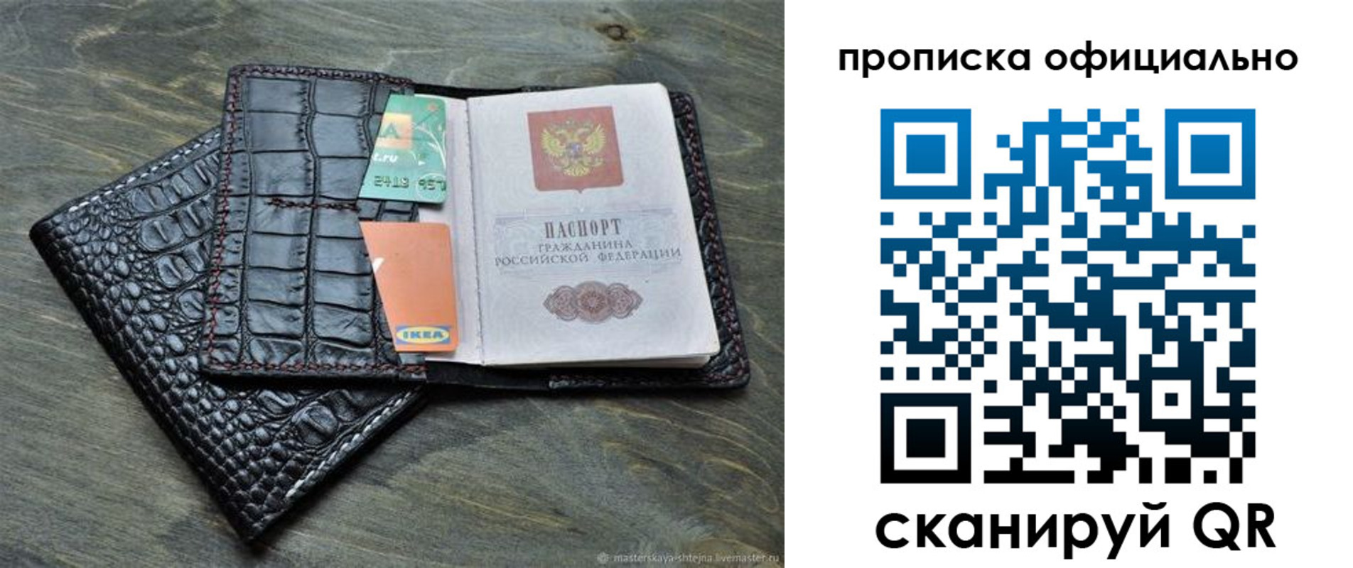 временная регистрация законно в Брянской области