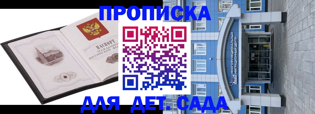 прописка поиск в Брянской области