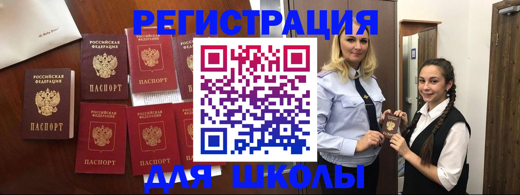 прописка для военкомата в Брянской области