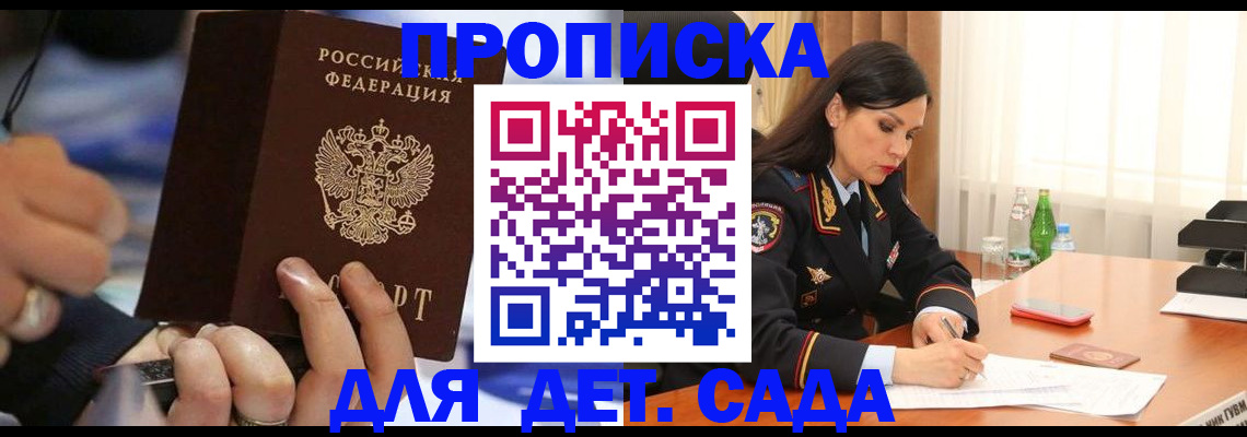 временная регистрация надежно в Брянской области