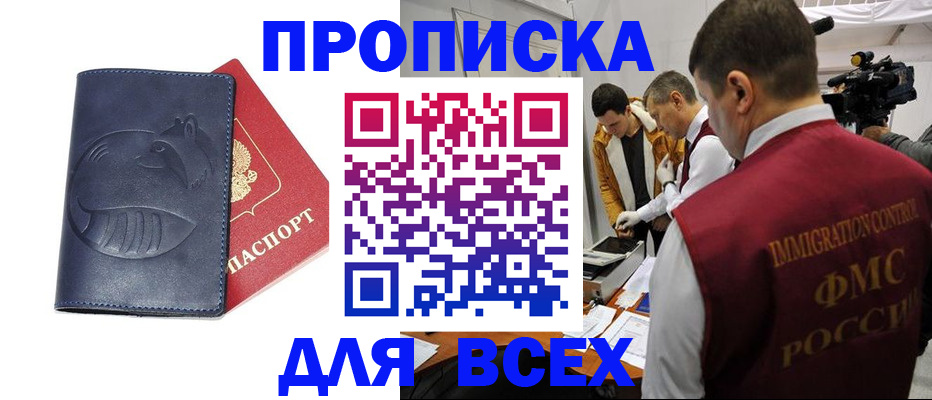 временная регистрация 2025 в Брянской области