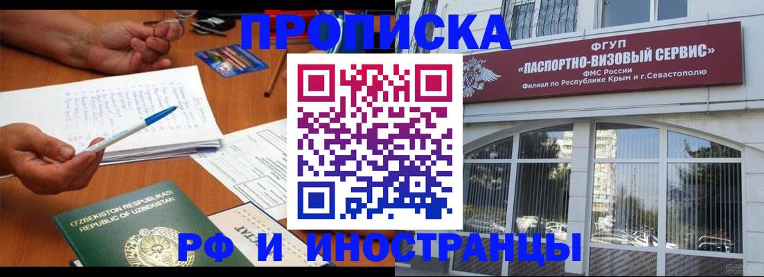 прописка от собственника в Брянской области