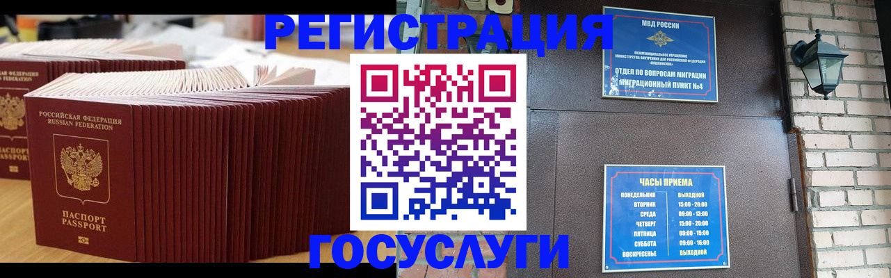 регистрация для дет. сада в Брянской области