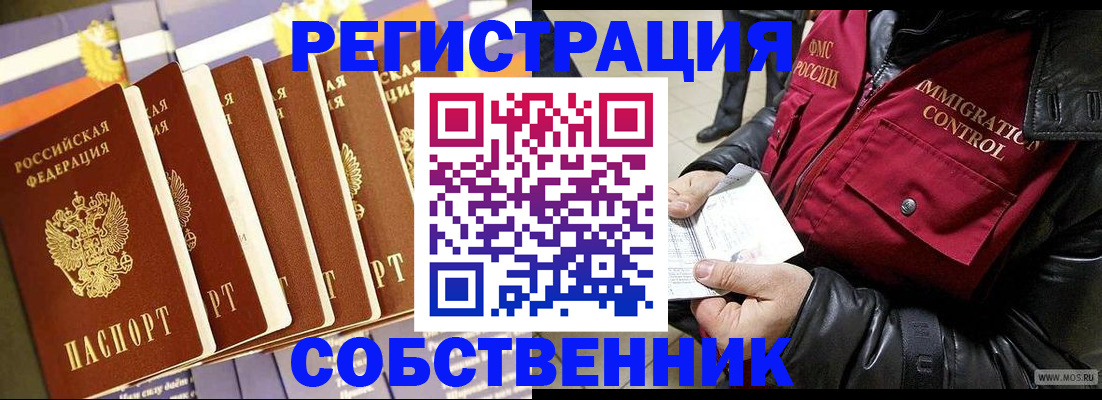 где прописаться в Брянской области